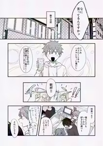 Page 5 of してみるか？ - preview thumbnail