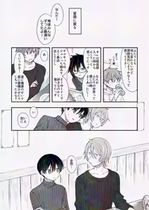 Page 8 of してみるか？ - preview thumbnail