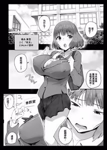 Page 3 of Kokoro Hack ‐Izon Program‐ - preview thumbnail