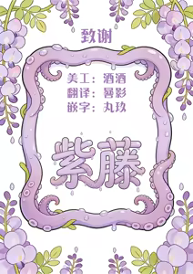 Page 36 of Douke No Kishi Lala Wisteria File: 09 - preview thumbnail