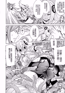 Page 168 of Ochita Mesubuta-tachi - Fallen Bitches - preview thumbnail