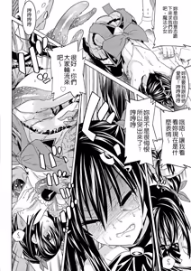 Page 56 of Ochita Mesubuta-tachi - Fallen Bitches - preview thumbnail