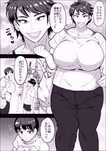 Page 3 of Tonari no Oba-chan 45-sai J-cup ~Chinchin Daisuki Bonyuu Jukujo~ - preview thumbnail