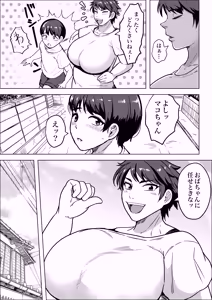 Page 4 of Tonari no Oba-chan 45-sai J-cup ~Chinchin Daisuki Bonyuu Jukujo~ - preview thumbnail