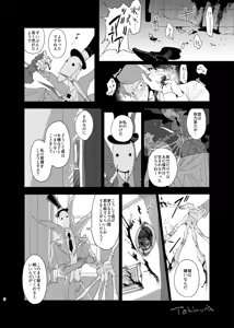 Page 4 of Gakanoshouzou - preview thumbnail