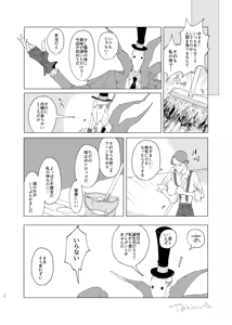 Page 8 of Gakanoshouzou - preview thumbnail