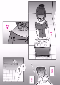 Page 3 of 息子のリハビリ - preview thumbnail