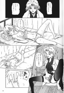 Page 11 of Jikken Chuushi - preview thumbnail