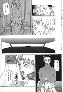 Page 18 of Jikken Chuushi - preview thumbnail