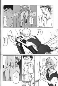Page 36 of Jikken Chuushi - preview thumbnail