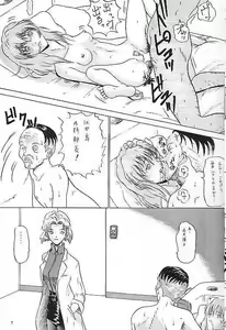 Page 7 of Jikken Chuushi - preview thumbnail