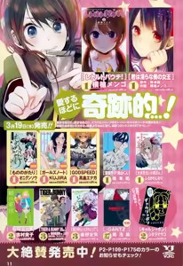 Page 325 of Kimi wa Midara na Boku no Joou / Eres Obscena, mi Reina Ch. 1-12 - preview thumbnail