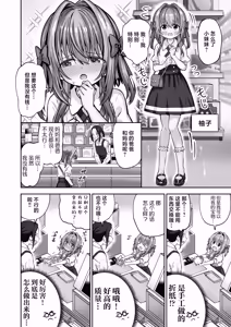 Page 3 of Hoshiku Nacchaimashita | 我果然还是真的好想要啊~用玩具周边法杖来做色色的事!~ - preview thumbnail