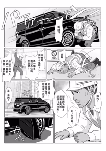 Page 3 of Celeb de Takabisha na Ijimekko no Mama o Netoru Hanashi - preview thumbnail
