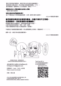 Page 117 of Torokeru Uwaki, Kowareru Boku ~Yurufuwa Kyonyuu Senpai no Amai Shihai to Yuganda Kyou Izon~ - preview thumbnail
