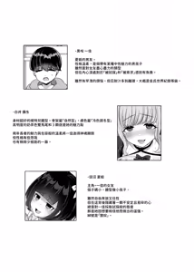 Page 2 of Torokeru Uwaki, Kowareru Boku ~Yurufuwa Kyonyuu Senpai no Amai Shihai to Yuganda Kyou Izon~ - preview thumbnail