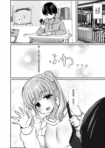 Page 23 of Torokeru Uwaki, Kowareru Boku ~Yurufuwa Kyonyuu Senpai no Amai Shihai to Yuganda Kyou Izon~ - preview thumbnail