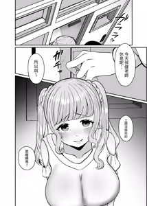 Page 29 of Torokeru Uwaki, Kowareru Boku ~Yurufuwa Kyonyuu Senpai no Amai Shihai to Yuganda Kyou Izon~ - preview thumbnail