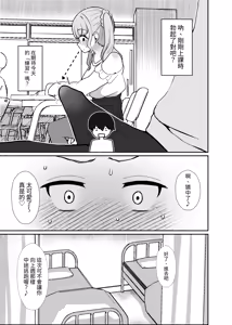 Page 30 of Torokeru Uwaki, Kowareru Boku ~Yurufuwa Kyonyuu Senpai no Amai Shihai to Yuganda Kyou Izon~ - preview thumbnail