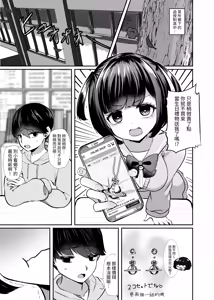 Page 4 of Torokeru Uwaki, Kowareru Boku ~Yurufuwa Kyonyuu Senpai no Amai Shihai to Yuganda Kyou Izon~ - preview thumbnail