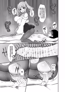 Page 42 of Torokeru Uwaki, Kowareru Boku ~Yurufuwa Kyonyuu Senpai no Amai Shihai to Yuganda Kyou Izon~ - preview thumbnail
