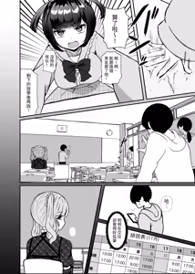 Page 5 of Torokeru Uwaki, Kowareru Boku ~Yurufuwa Kyonyuu Senpai no Amai Shihai to Yuganda Kyou Izon~ - preview thumbnail