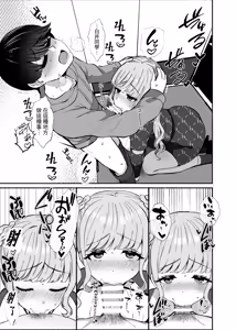 Page 54 of Torokeru Uwaki, Kowareru Boku ~Yurufuwa Kyonyuu Senpai no Amai Shihai to Yuganda Kyou Izon~ - preview thumbnail