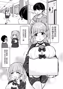 Page 6 of Torokeru Uwaki, Kowareru Boku ~Yurufuwa Kyonyuu Senpai no Amai Shihai to Yuganda Kyou Izon~ - preview thumbnail