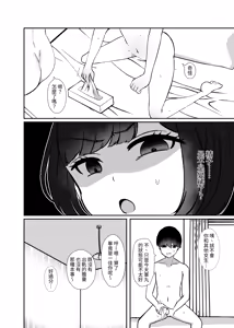 Page 65 of Torokeru Uwaki, Kowareru Boku ~Yurufuwa Kyonyuu Senpai no Amai Shihai to Yuganda Kyou Izon~ - preview thumbnail