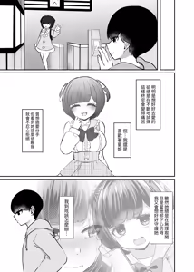Page 68 of Torokeru Uwaki, Kowareru Boku ~Yurufuwa Kyonyuu Senpai no Amai Shihai to Yuganda Kyou Izon~ - preview thumbnail