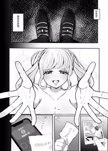 Page 69 of Torokeru Uwaki, Kowareru Boku ~Yurufuwa Kyonyuu Senpai no Amai Shihai to Yuganda Kyou Izon~ - preview thumbnail