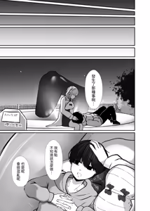 Page 70 of Torokeru Uwaki, Kowareru Boku ~Yurufuwa Kyonyuu Senpai no Amai Shihai to Yuganda Kyou Izon~ - preview thumbnail