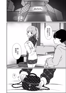 Page 73 of Torokeru Uwaki, Kowareru Boku ~Yurufuwa Kyonyuu Senpai no Amai Shihai to Yuganda Kyou Izon~ - preview thumbnail