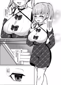 Page 8 of Torokeru Uwaki, Kowareru Boku ~Yurufuwa Kyonyuu Senpai no Amai Shihai to Yuganda Kyou Izon~ - preview thumbnail