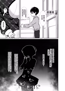 Page 10 of Torokeru Uwaki, Kowareru Boku ~Yurufuwa Kyonyuu Senpai no Amai Shihai to Yuganda Kyou Izon~ - preview thumbnail
