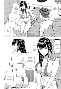 Page 3 of Torotoro Hogusare Segawa-san | 끈적끈적 풀려가는 세가와 씨 - preview thumbnail