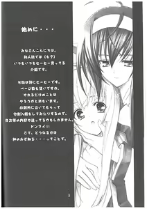 Page 3 of Aoi Tsuki to Taiyou to... - preview thumbnail