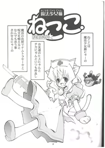 Page 4 of Aoi Tsuki to Taiyou to... - preview thumbnail