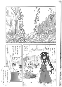 Page 7 of Aoi Tsuki to Taiyou to... - preview thumbnail