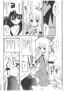 Page 8 of Aoi Tsuki to Taiyou to... - preview thumbnail