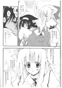Page 10 of Aoi Tsuki to Taiyou to... - preview thumbnail