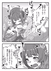 Page 3 of Tantou Idol no Seishori mo Shigoto no Uchi desu yo? - preview thumbnail