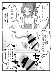 Page 8 of Tantou Idol no Seishori mo Shigoto no Uchi desu yo? - preview thumbnail