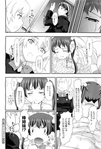 Page 168 of COMIC Megastore H 2010-05 - preview thumbnail