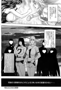 Page 376 of COMIC Megastore H 2010-05 - preview thumbnail