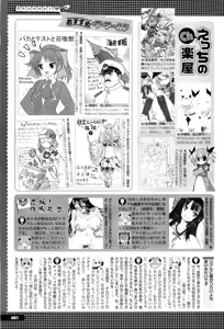 Page 479 of COMIC Megastore H 2010-05 - preview thumbnail