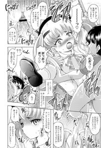 Page 90 of COMIC Megastore H 2010-05 - preview thumbnail