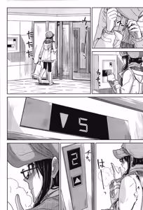 Page 3 of Need You Now - preview thumbnail