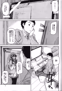 Page 4 of Need You Now - preview thumbnail