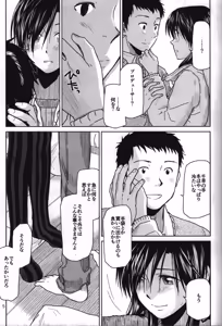 Page 6 of Need You Now - preview thumbnail